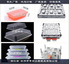 一次性塑料便當(dāng)盒模具打包盒注塑模具