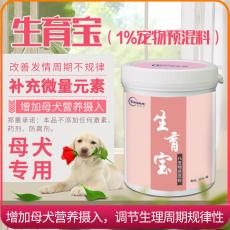 育多寶生育寶增加母犬營養(yǎng)攝入調節(jié)內分泌