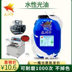 光油廠家直銷可耐磨1000次的光油