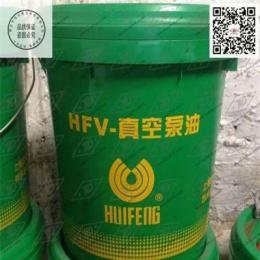 HFV-100真空泵油