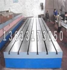 河北专业厂家供应铸铁平台，划线平台 质量信的过 价格合理