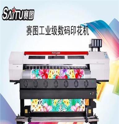 赛图数码印花机皮革印花机热转印机器