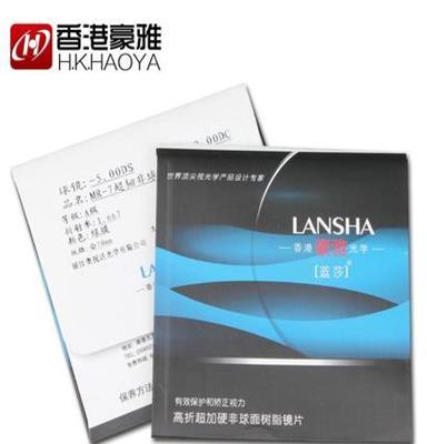 香港豪雅光学 蓝莎品牌1.67超薄MR-7近视树脂镜片 批发眼镜片