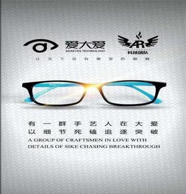 厂家AR科技爱大爱稀晶石手机眼镜防蓝光眼镜
