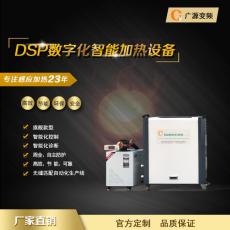新型智能DSP超高频感应加热设备感应加热电