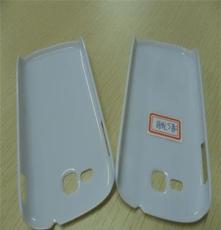 厂家直销三星S7898手机保护壳素材
