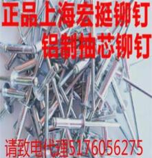 厂家直销 抽芯拉铆钉 代理上海宏挺拉铆钉抽空沉头拉钉全国发货