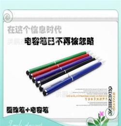 高品質(zhì)電容筆hhmm觸控筆用筆phipad旋轉(zhuǎn)電容屏iphone手機(jī)雙用筆