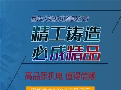 昆明五金配件价格昆明电机回收昆明大治机电有限公司