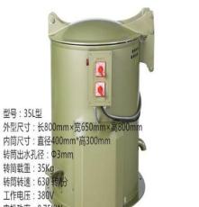 35L型电动烘干机 脱水烘干机 热风离心干燥机工业甩干机