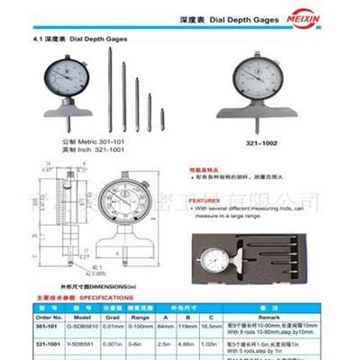 生产定制出口/内销公制0-150mm指针式深度表