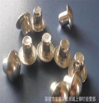 深圳厂家销售半圆头铆钉 高质量 低售价 可来图订做