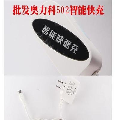 批奥力科 AL502 智能3G快速充（万能型） 1A MicroUSB接口 加粗