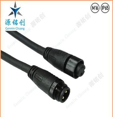 M16金属螺帽二芯公母对接防水连接器/LED/路灯/尼龙防水接头