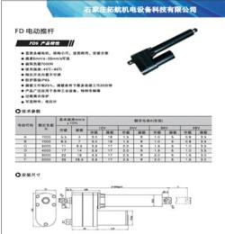 河北石家莊廠家供應(yīng)FD1電動推桿