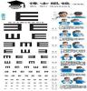 视力表/视力表赠品定制/单色/多色/5米对数标准视力表