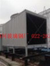 冷却塔圆形/方型冷却塔玻璃钢冷却塔-天津海河-专业冷却塔生产厂家