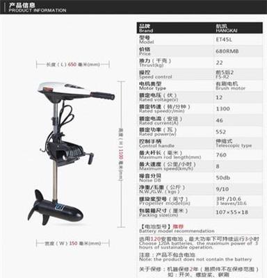 热销航凯电动12v45磅船外机 四冲程 橡皮艇 充气船 冲锋舟