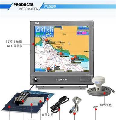 GPS卫星导航仪 新诺科技 船舶导航仪器HM-1817
