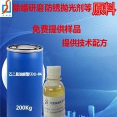 超声波玻璃清洗剂原料乙二胺油酸酯EDO-86