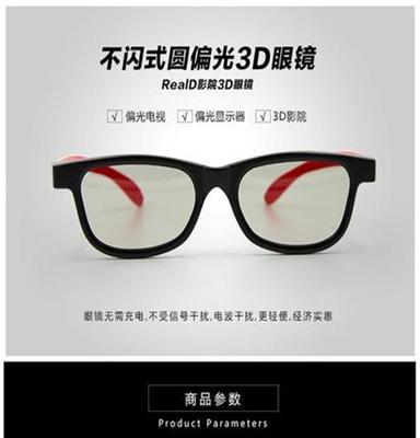 儿童款3d偏光眼镜厂家直销批发-浙江启亮光学科技有限公司