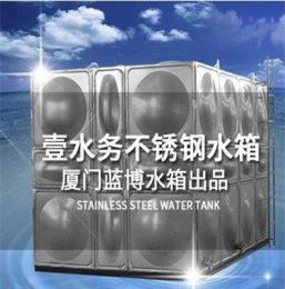 不锈钢水箱的国家标准漳州市华安县壹水务厦门蓝博水箱出品