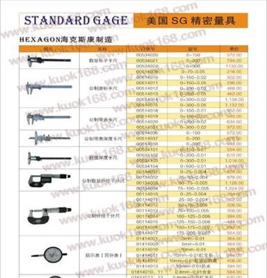 美国STANDARD GAGE卡尺 海克斯康精密电子数显深度卡尺 SG量具