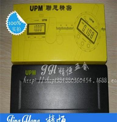 批发联思UPM数显卡尺 深圳联思数显卡尺 0-300MM电子卡尺