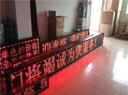 广州番禺定制LED商铺广告屏工厂