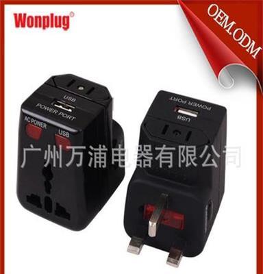 2014万浦升级版WP-300A正版专利多功能旅行转换插头带usb