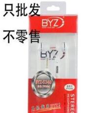 BYZ-S340手机耳机入耳式线控带话筒 通话数码配件 全兼容