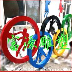 校园不锈钢雕塑运动彩色五环标志体育运动雕塑园林摆件