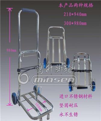 不锈钢行李车，折叠行李车，广东广州静音行李车厂家