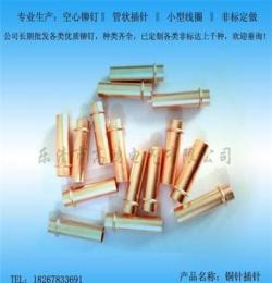 廠家直銷 歡迎來圖來樣 連接器接插件銅管插針 供樣9*0.5*35mm