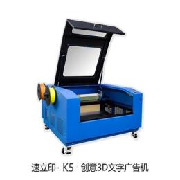 深圳发光字3D打印机价格