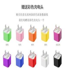 USB充电插头 移动电源适配器 充电宝充电器 多种颜色 足1A
