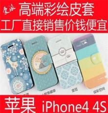 韩流彩绘苹果iPhone4.4S皮套苹果IPHONE4.4S彩绘手机皮套