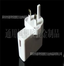 手机充电器白色388USB英规外壳