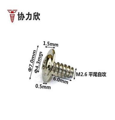 自攻螺丝_碳钢