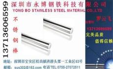 316不銹鋼圓棒,310不銹鋼圓棒