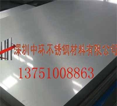 杭州:耐高温S不锈钢板生产厂家-深圳市最新供应
