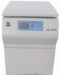 长期供应 高速冷冻离心机 HF-2000R