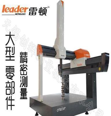 Leader雷顿Cruiser系列——大型零部件精密检测的解决方案