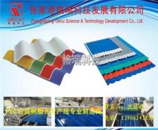 张家港塑料PVC波浪瓦设备机器生产线