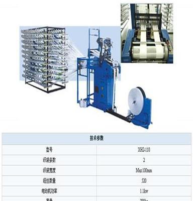 优质钢材高速塑料无梭织带机