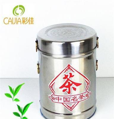 《茶艺精品》直销不锈钢加厚茶叶桶/大茶叶罐/包装桶/茶具批发