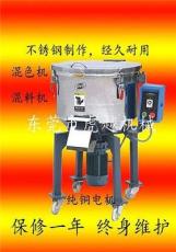 广东 立式塑料混料机 立式混色机 立式拌料机 LH-1A