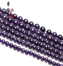 DIY饰品配件材料 天然水晶AAA级乌拉圭紫水晶半成品散珠子批发
