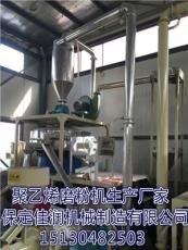 生产PVC型材磨粉机的厂家-保定市新的供应信息