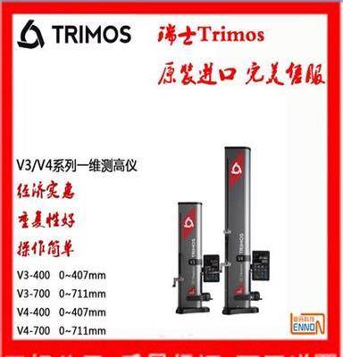 瑞士丹青瑞士TRIMOS测高仪原装进口量程0~407mmV3一维测高仪